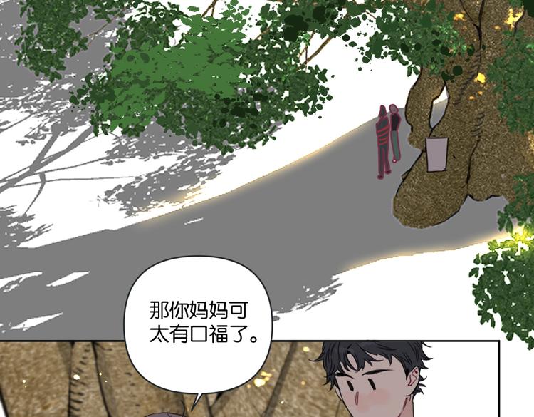 《叫我设计师》第24话 告白被拒 第16页