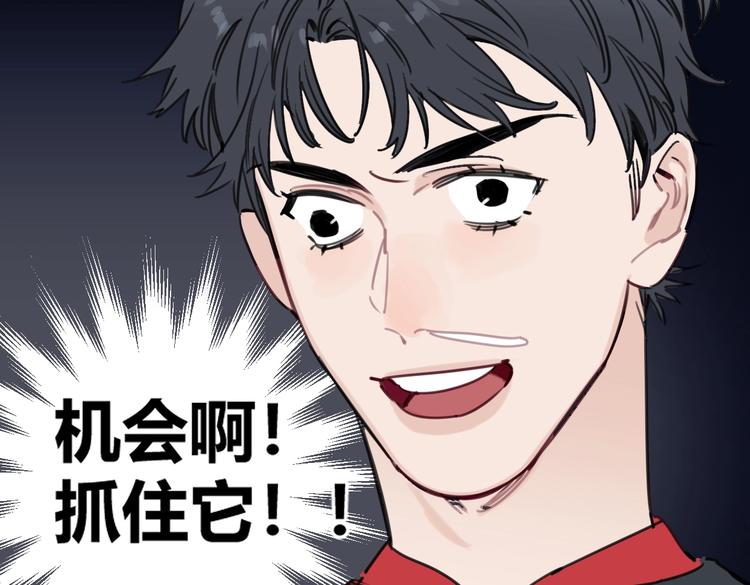《叫我设计师》第24话 告白被拒 第19页