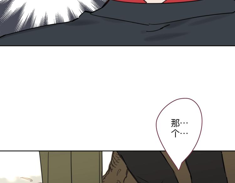 《叫我设计师》第24话 告白被拒 第20页
