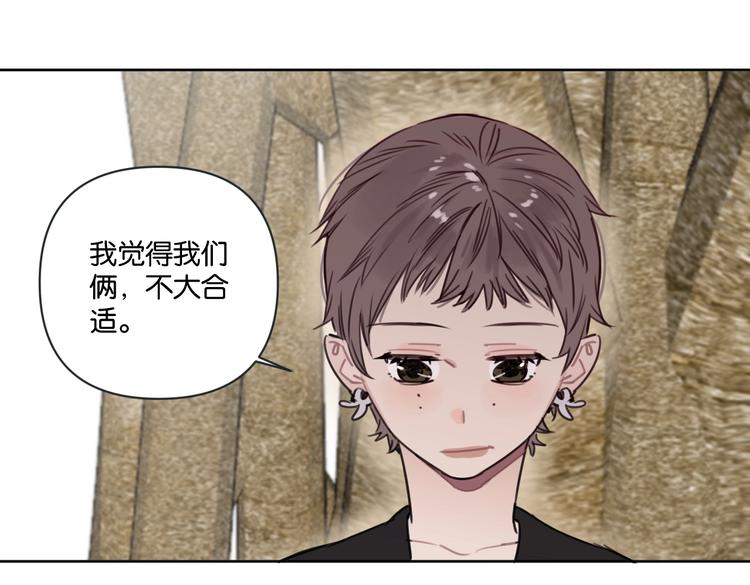 《叫我设计师》第24话 告白被拒 第28页