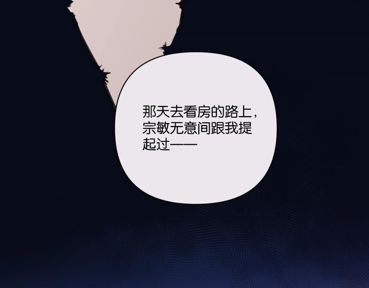 《叫我设计师》第24话 告白被拒 第36页