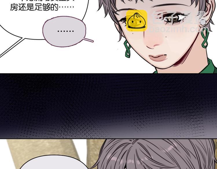 《叫我设计师》第24话 告白被拒 第39页