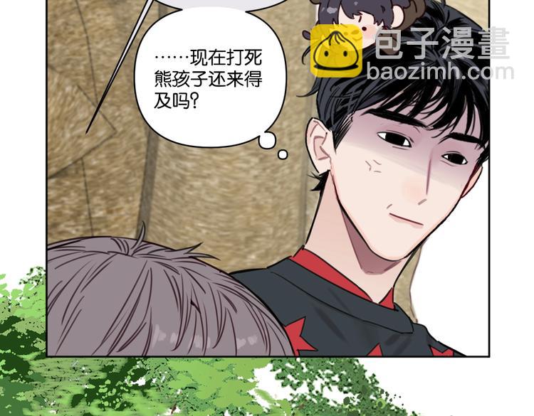 《叫我设计师》第24话 告白被拒 第41页