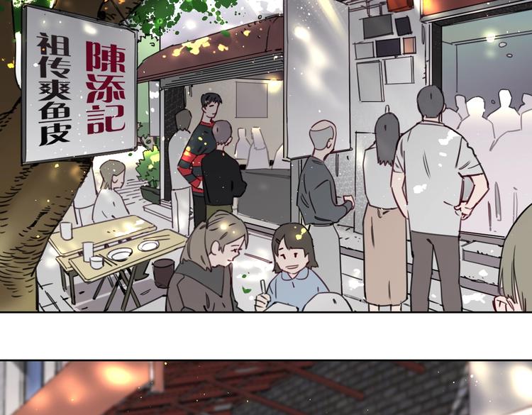 《叫我设计师》第24话 告白被拒 第5页
