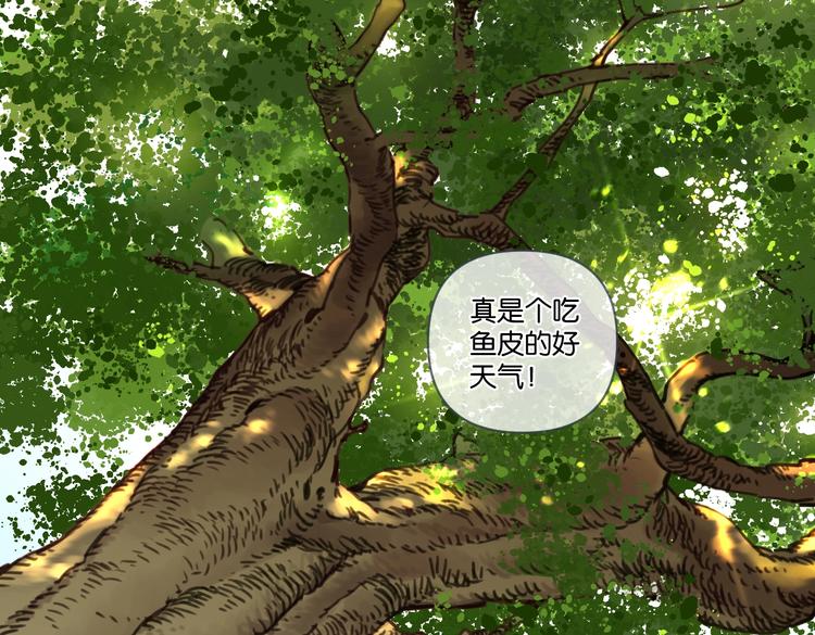 《叫我设计师》第24话 告白被拒 第7页
