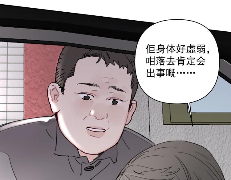 《叫我设计师》第31话 寻找老爷子 第12页