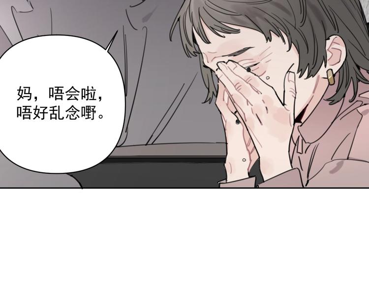 《叫我设计师》第31话 寻找老爷子 第13页