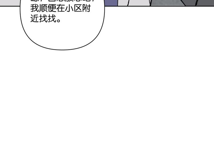 《叫我设计师》第31话 寻找老爷子 第18页
