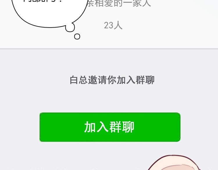 《叫我设计师》第31话 寻找老爷子 第26页