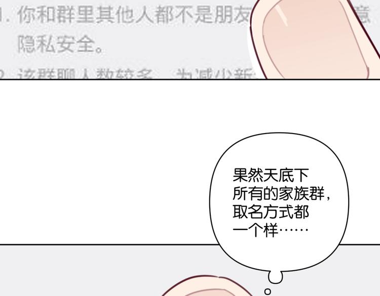 《叫我设计师》第31话 寻找老爷子 第27页