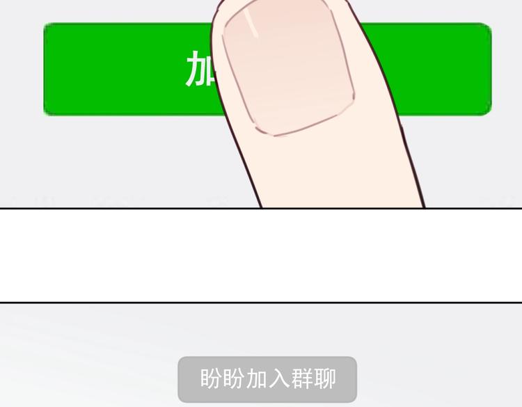 《叫我设计师》第31话 寻找老爷子 第28页