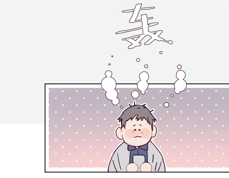 《叫我设计师》第31话 寻找老爷子 第31页