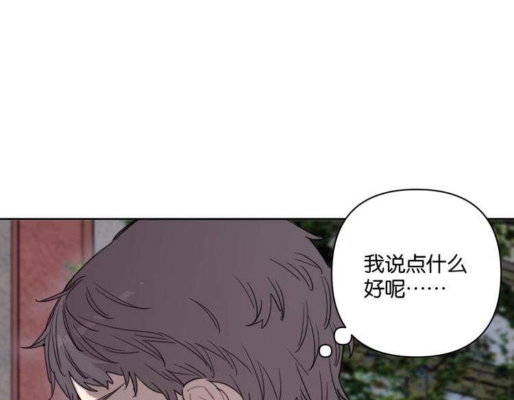 《叫我设计师》第31话 寻找老爷子 第32页