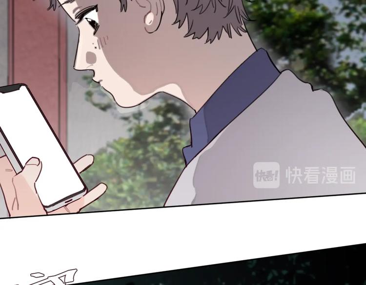 《叫我设计师》第31话 寻找老爷子 第33页