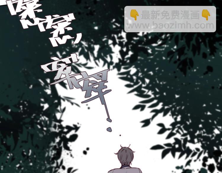 《叫我设计师》第31话 寻找老爷子 第34页