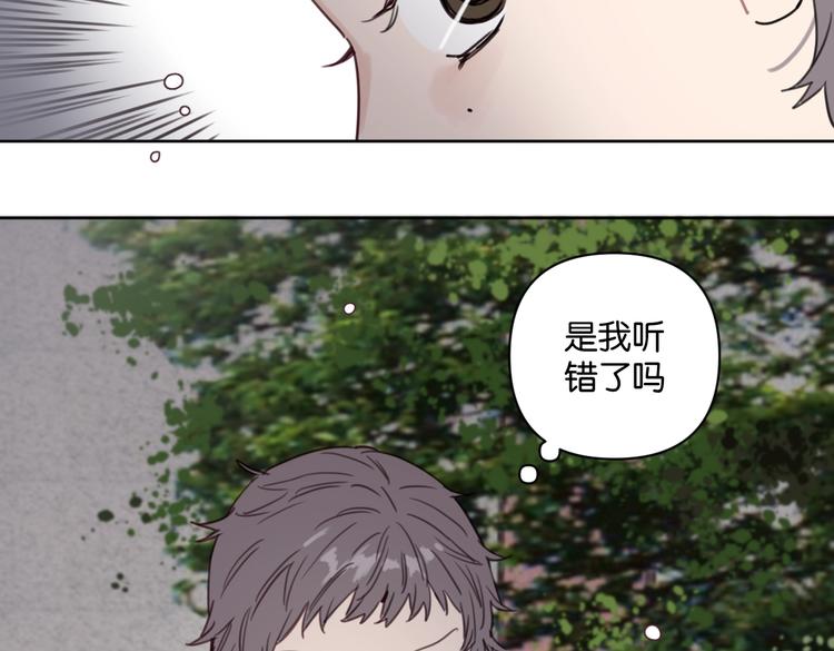 《叫我设计师》第31话 寻找老爷子 第36页