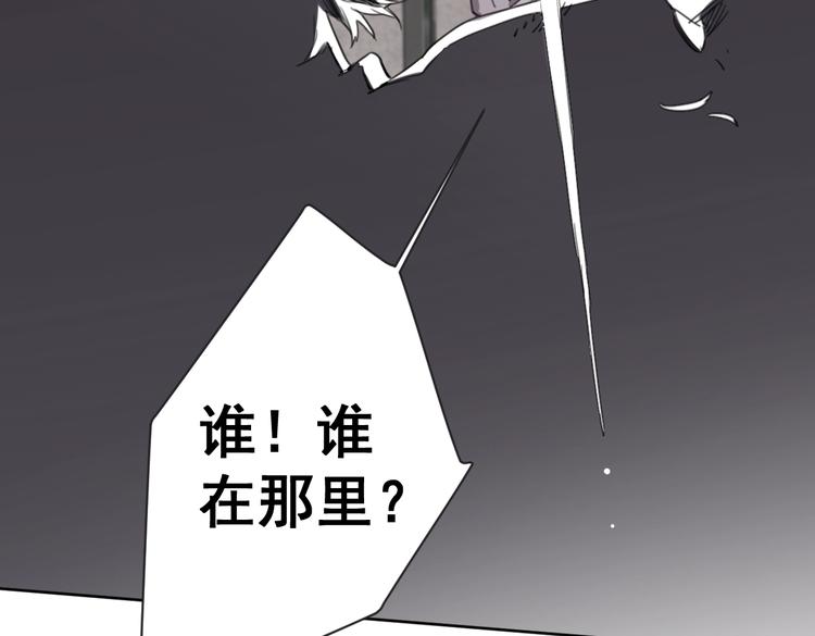 《叫我设计师》第31话 寻找老爷子 第40页