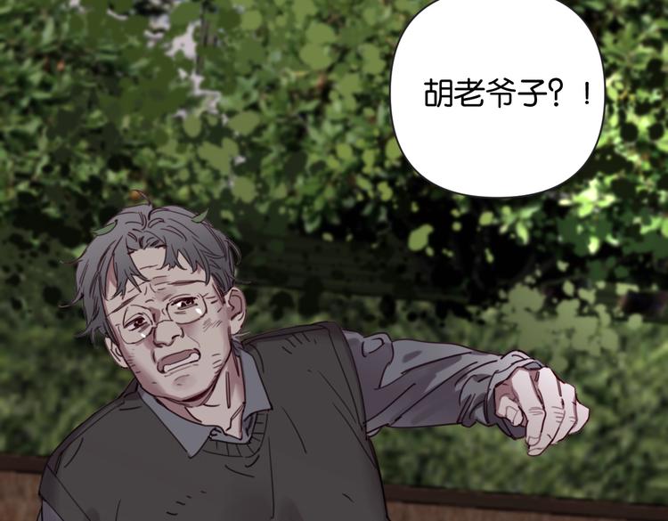 《叫我设计师》第31话 寻找老爷子 第43页