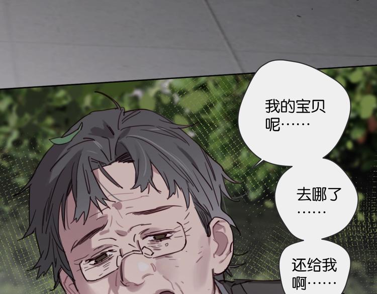 《叫我设计师》第31话 寻找老爷子 第45页