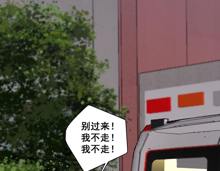 《叫我设计师》第31话 寻找老爷子 第50页
