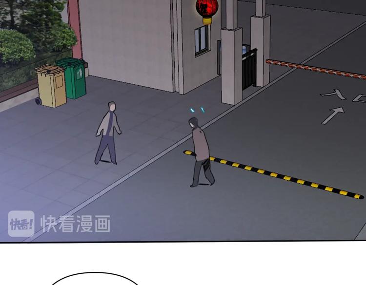 《叫我设计师》第31话 寻找老爷子 第5页
