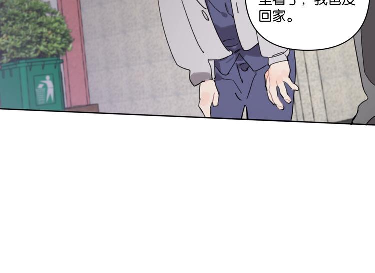 《叫我设计师》第31话 寻找老爷子 第7页