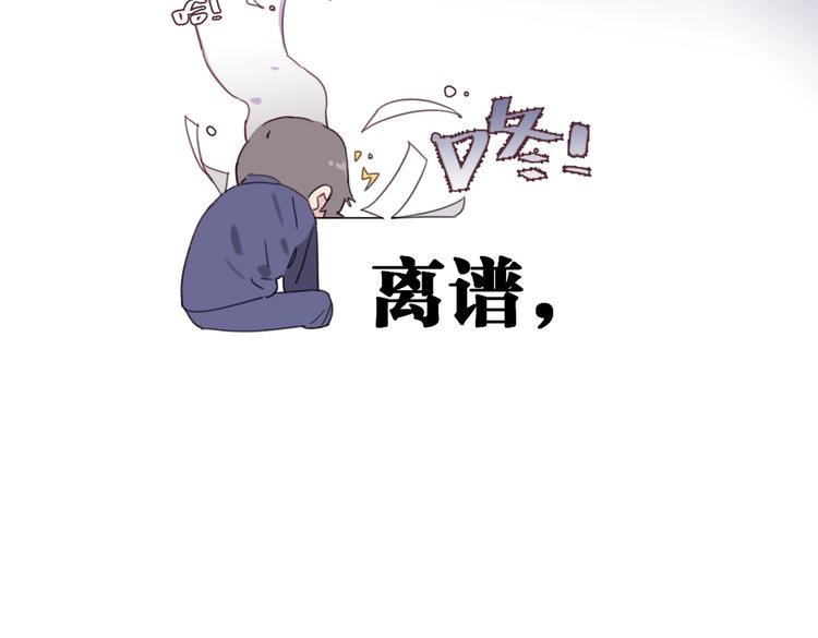 《叫我设计师》第30话 难题有思路了！ 第14页