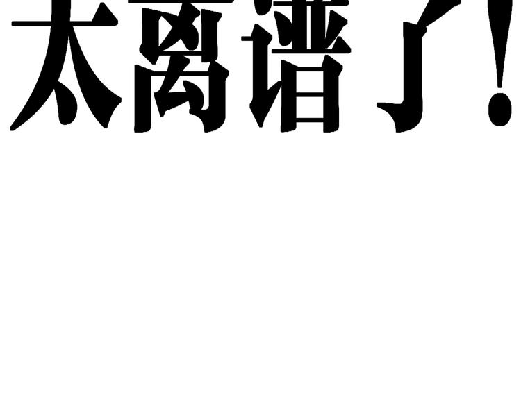《叫我设计师》第30话 难题有思路了！ 第16页