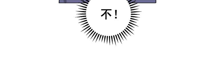 《叫我设计师》第30话 难题有思路了！ 第18页