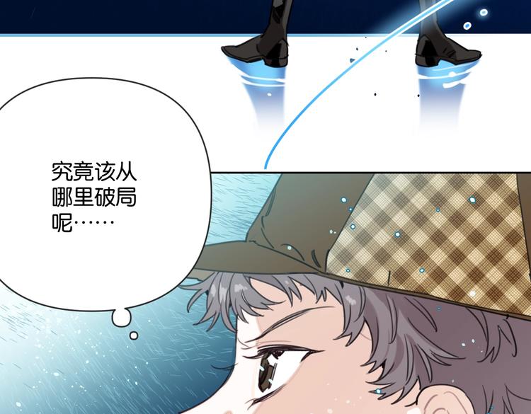 《叫我设计师》第30话 难题有思路了！ 第27页