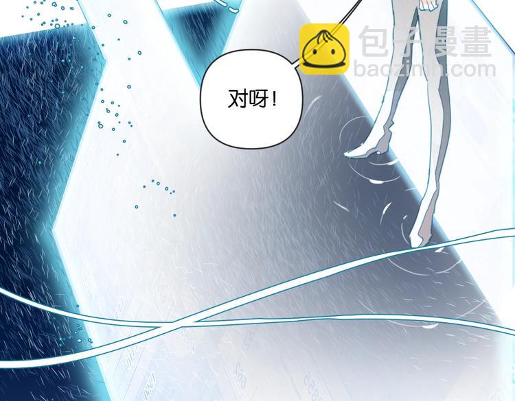 《叫我设计师》第30话 难题有思路了！ 第34页