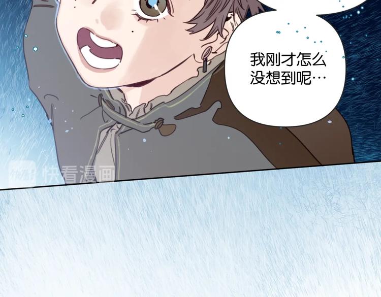 《叫我设计师》第30话 难题有思路了！ 第36页