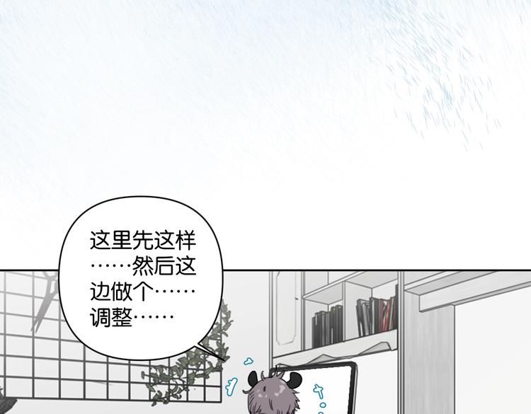 《叫我设计师》第30话 难题有思路了！ 第37页