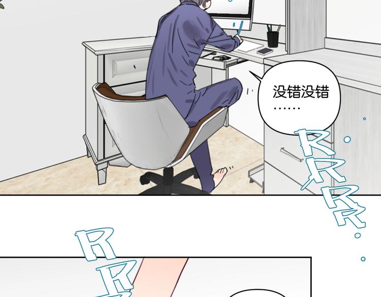 《叫我设计师》第30话 难题有思路了！ 第38页