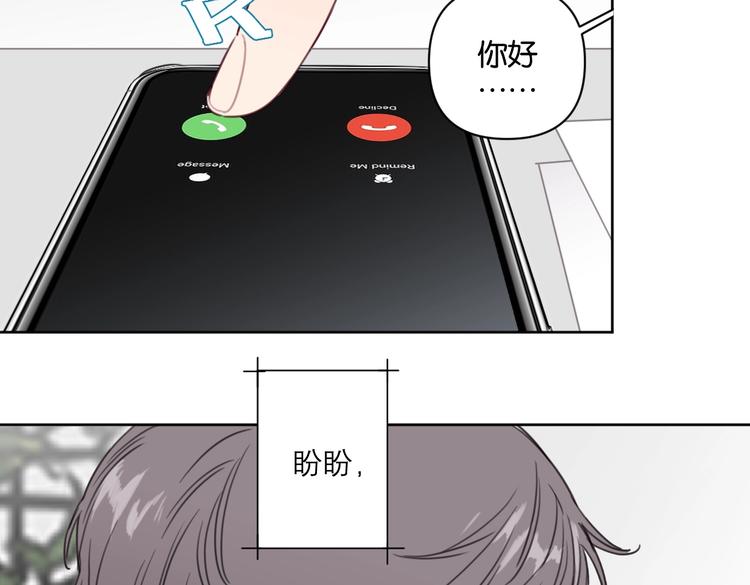 《叫我设计师》第30话 难题有思路了！ 第39页
