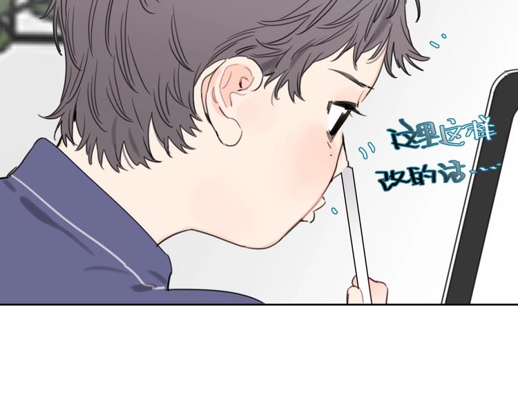 《叫我设计师》第30话 难题有思路了！ 第40页