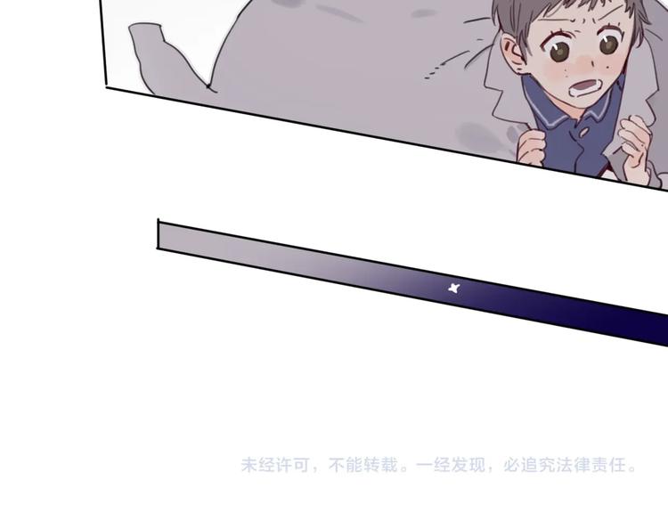 《叫我设计师》第30话 难题有思路了！ 第44页