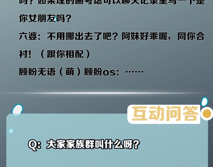 《叫我设计师》第30话 难题有思路了！ 第48页