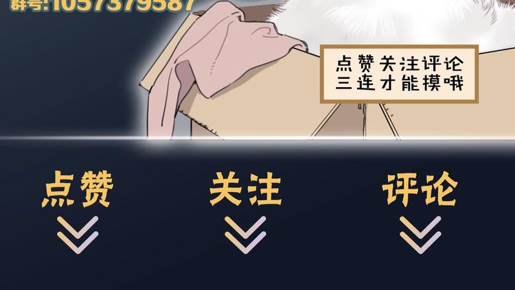 《叫我设计师》第30话 难题有思路了！ 第50页