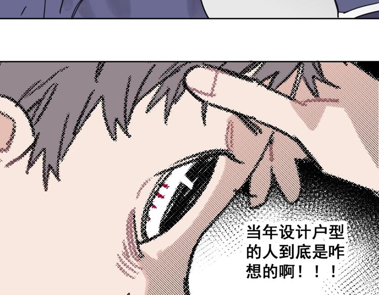 《叫我设计师》第30话 难题有思路了！ 第9页