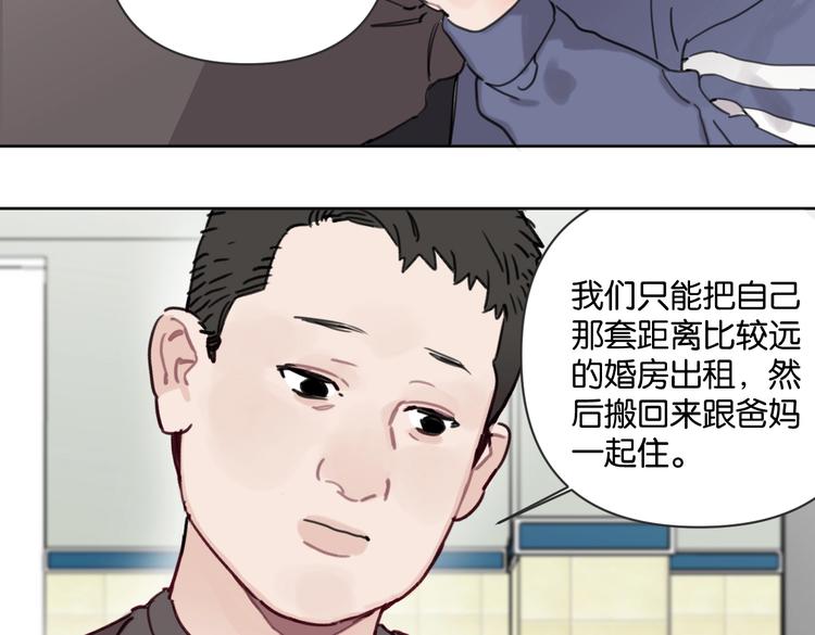 《叫我设计师》第28话 新难题来袭 第13页