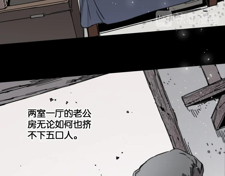 《叫我设计师》第28话 新难题来袭 第18页