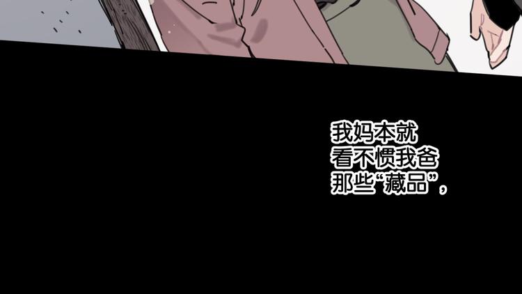 《叫我设计师》第28话 新难题来袭 第20页