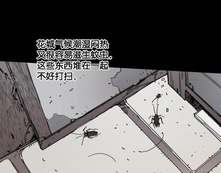 《叫我设计师》第28话 新难题来袭 第21页