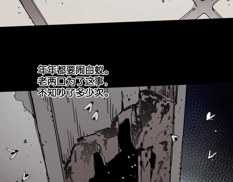 《叫我设计师》第28话 新难题来袭 第22页