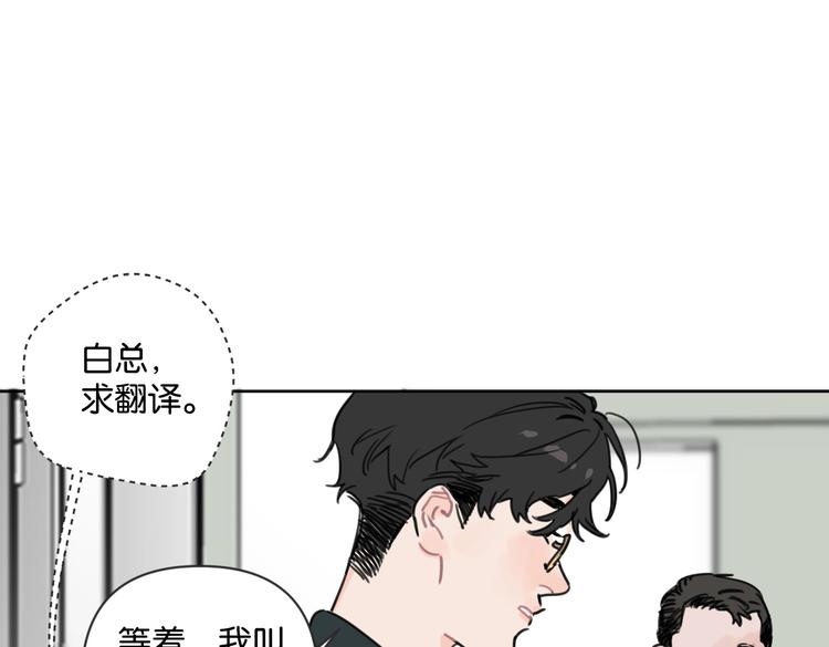 《叫我设计师》第28话 新难题来袭 第4页