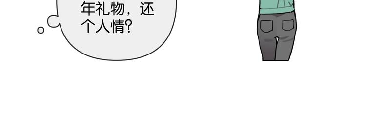 《叫我设计师》第28话 新难题来袭 第50页
