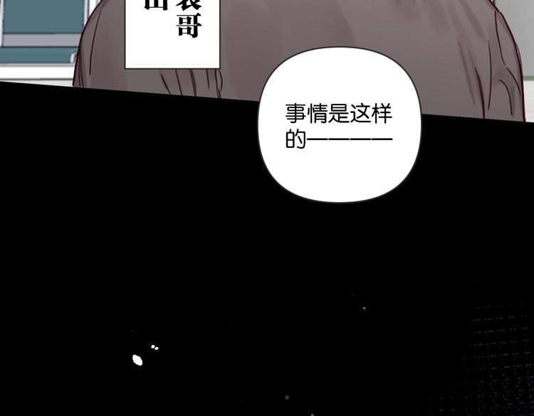 《叫我设计师》第28话 新难题来袭 第8页
