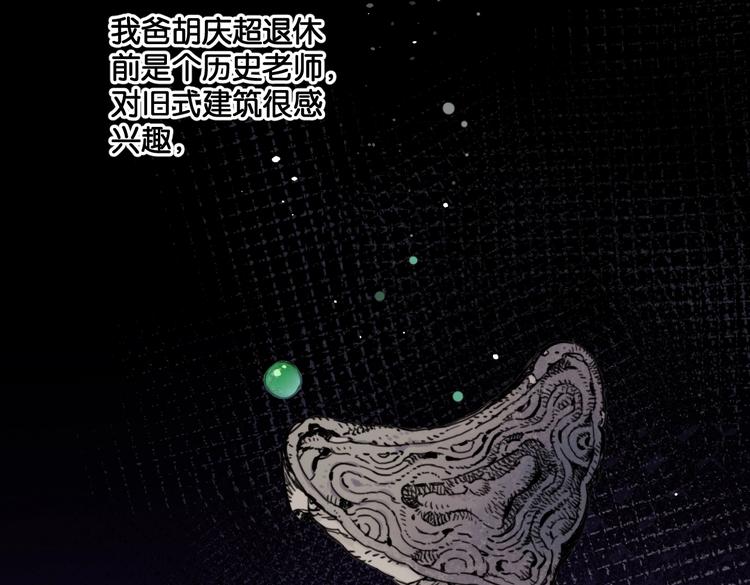 《叫我设计师》第28话 新难题来袭 第9页