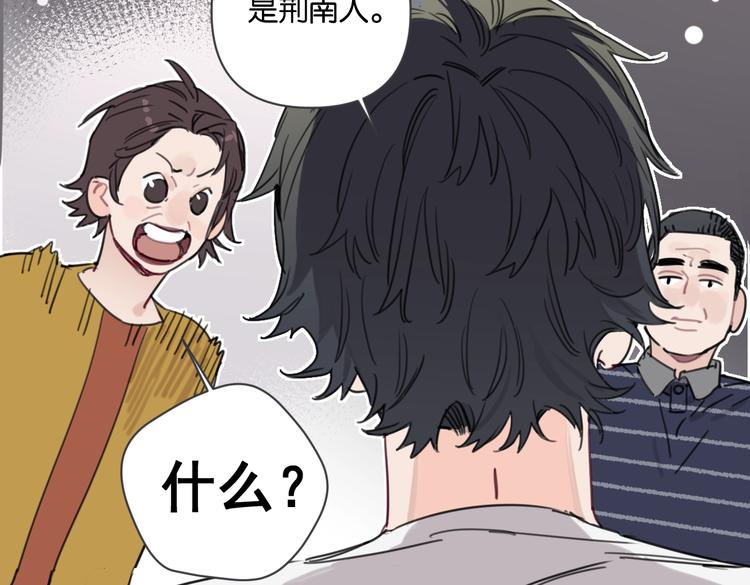 《叫我设计师》第29话 宽哥和父母坦白感情 第16页